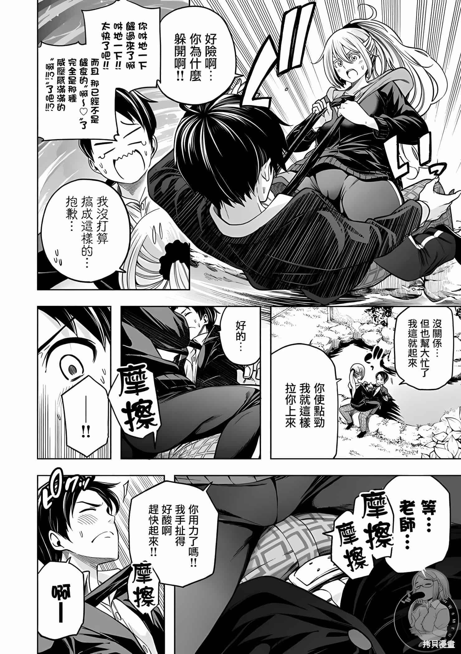 为什么老师会在这里！？为什么老师会在这里！？11卷