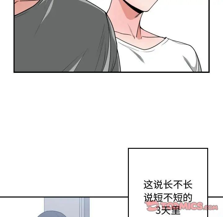 有什么了不起的!第44话