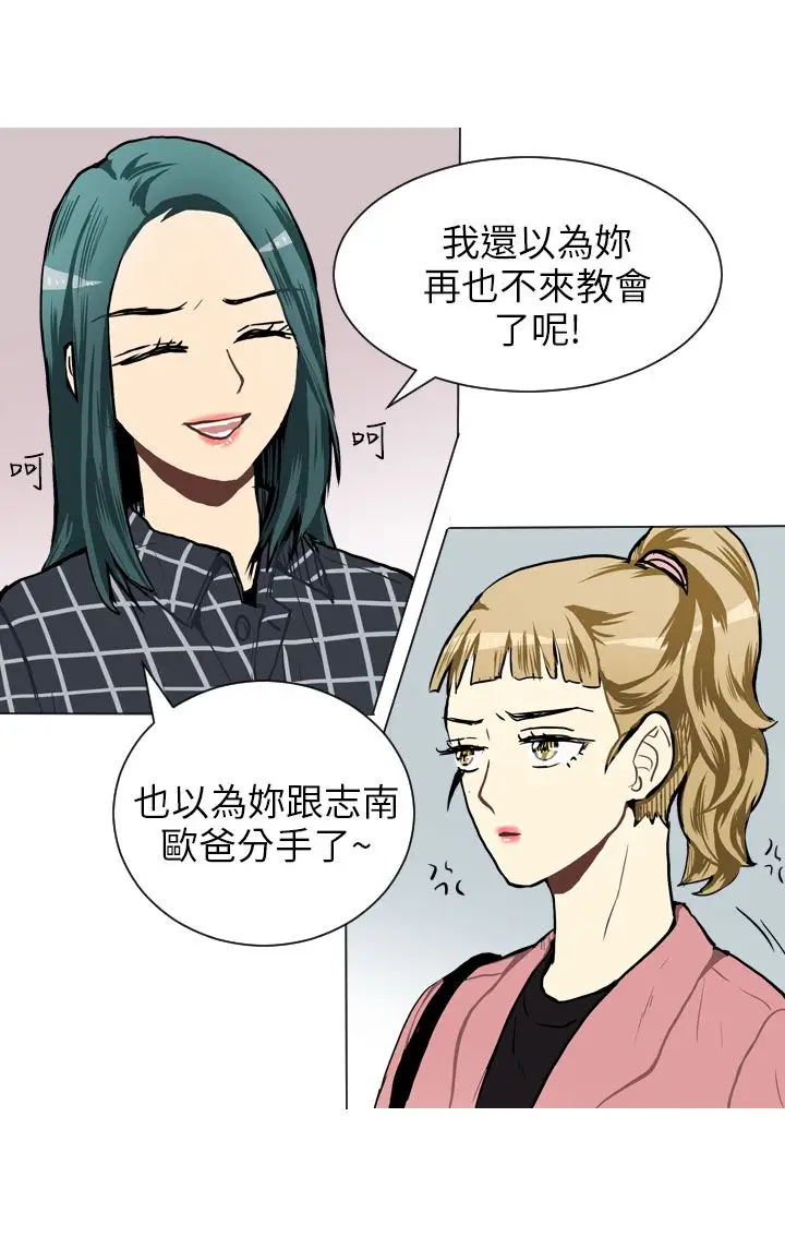 Love&ampWish第39话