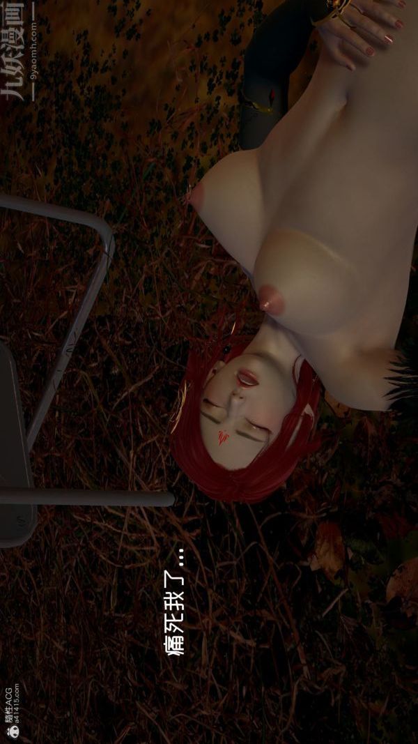 [3D]星梦苍穹+外传+赌债偿还第05章-自命不凡04话