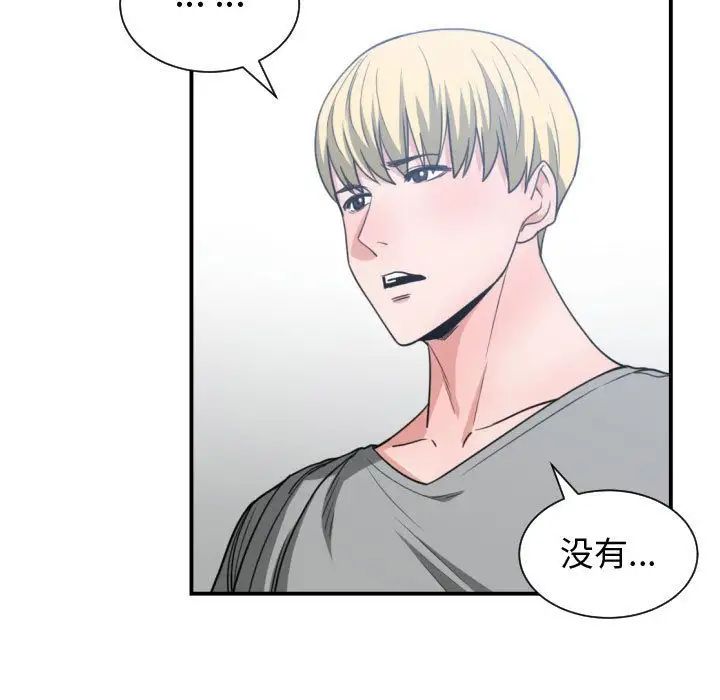 有什么了不起的!第44话