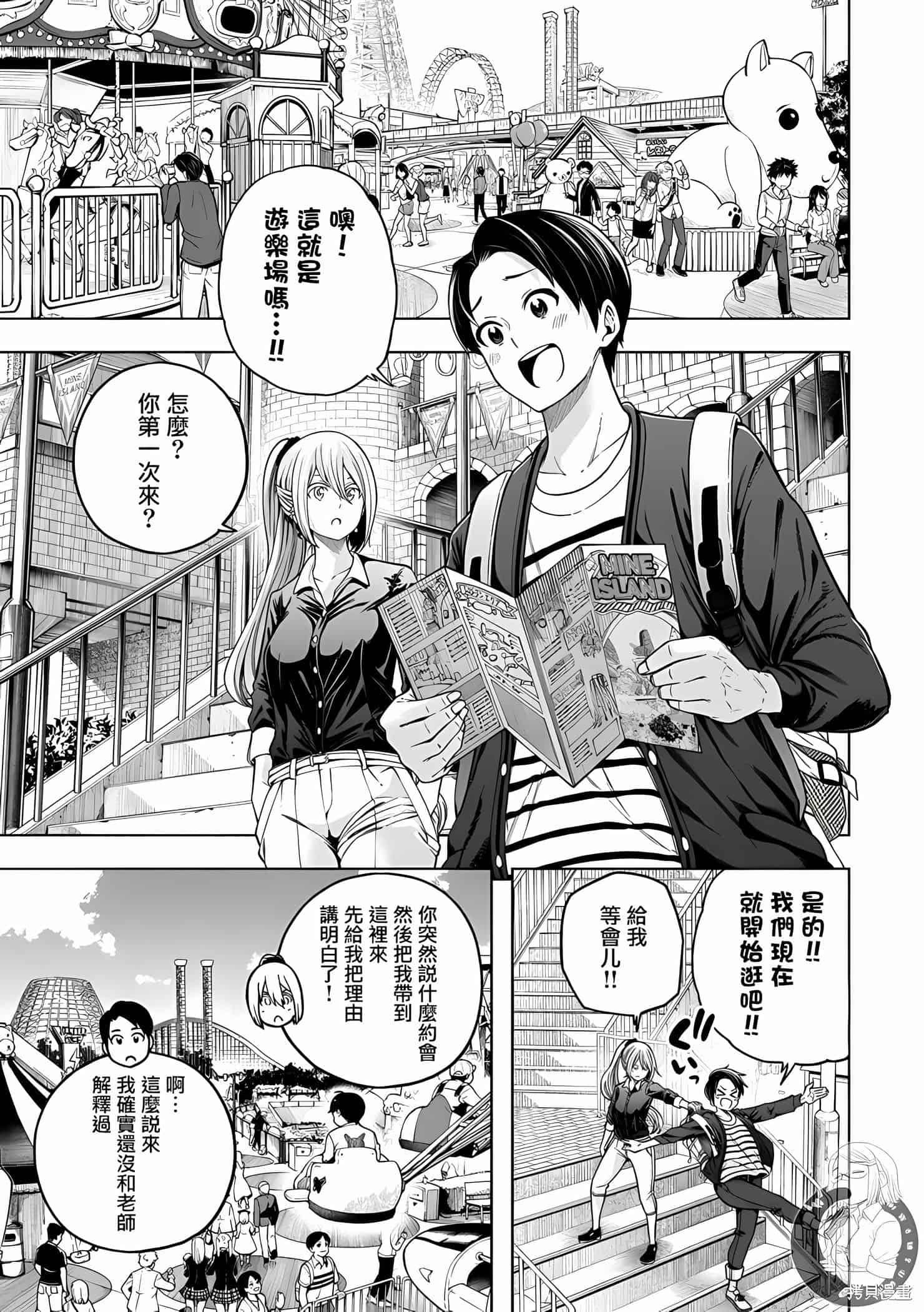 为什么老师会在这里！？为什么老师会在这里！？11卷