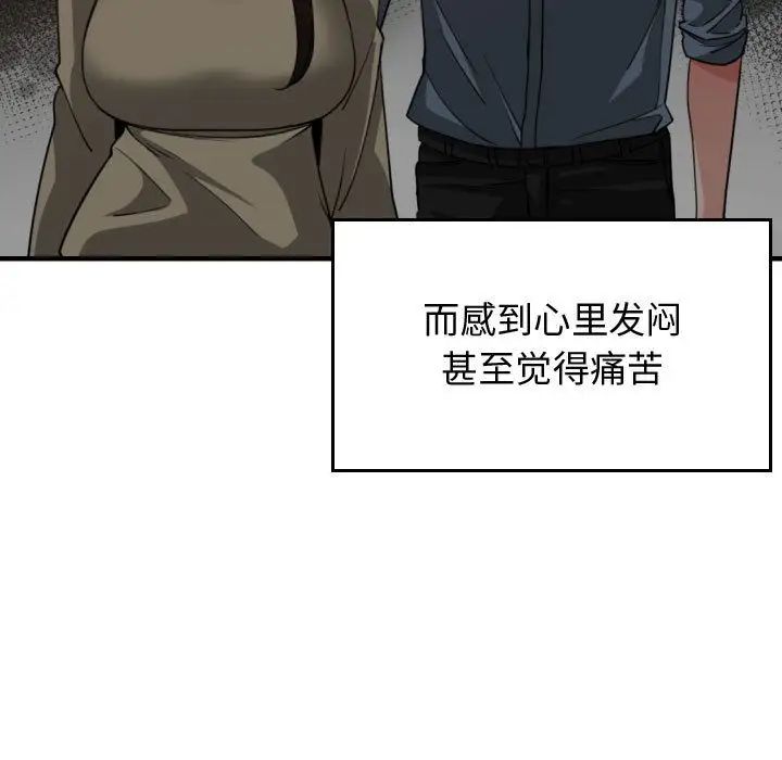 有什么了不起的!第44话