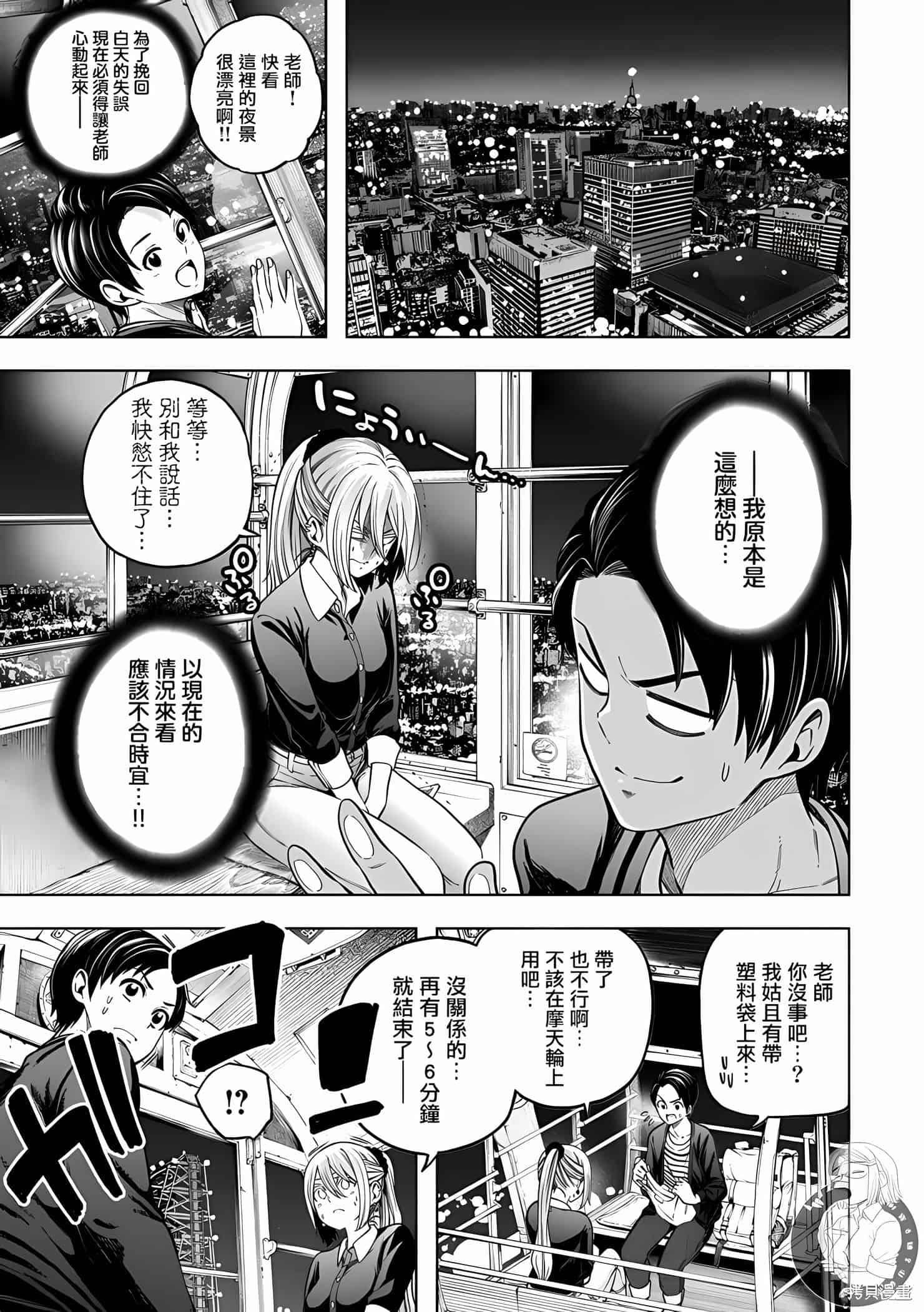 为什么老师会在这里！？为什么老师会在这里！？11卷