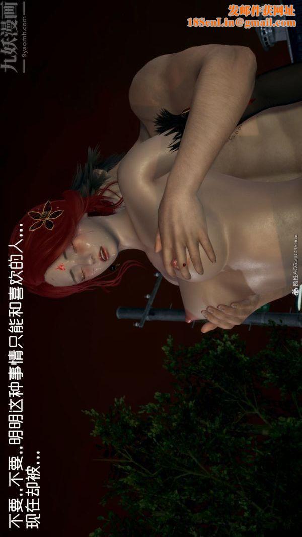 [3D]星梦苍穹+外传+赌债偿还第05章-自命不凡05话