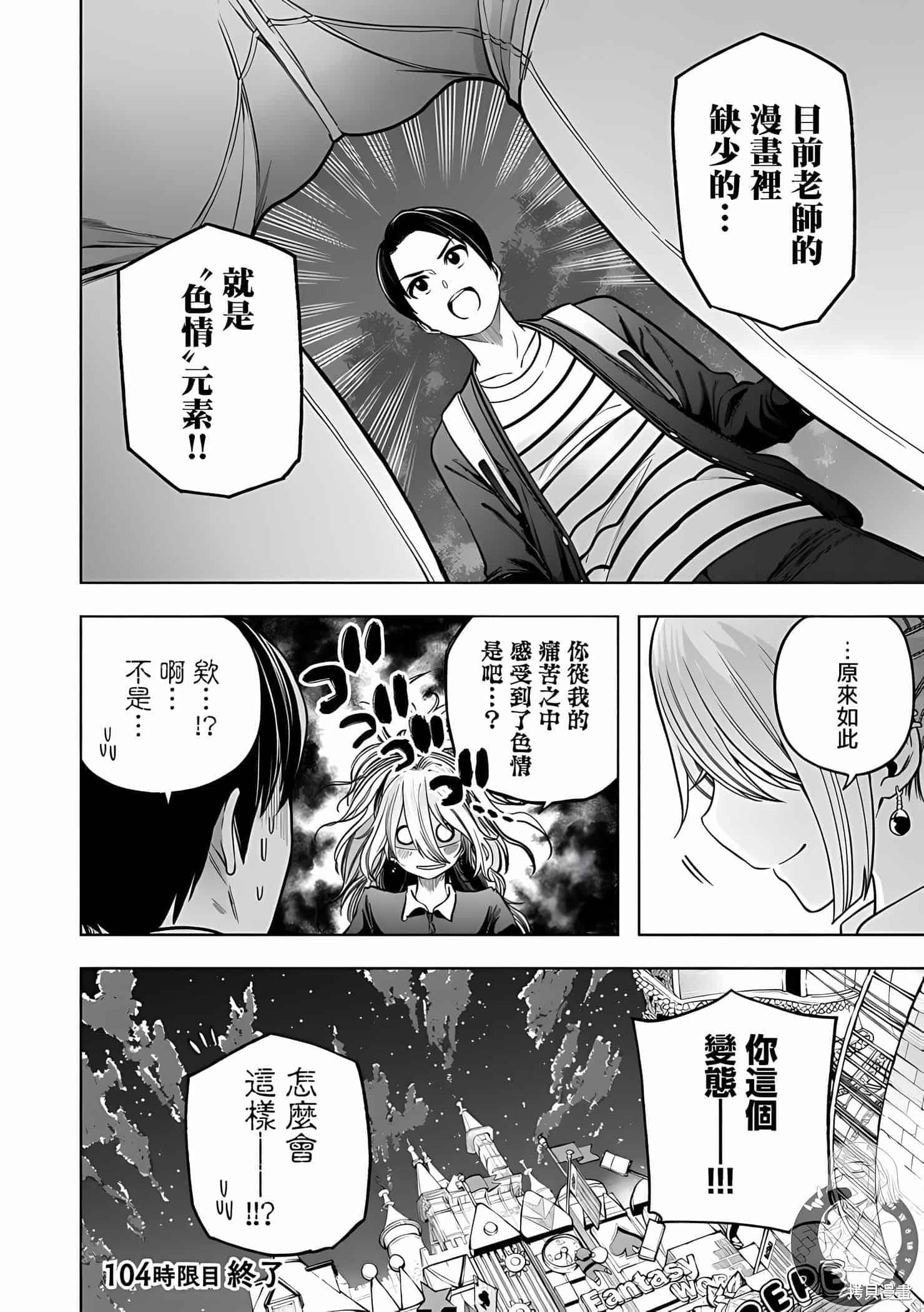 为什么老师会在这里！？为什么老师会在这里！？11卷