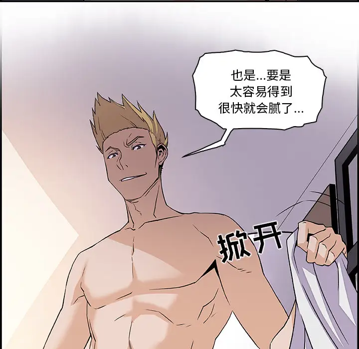 你和我的小秘密第5话