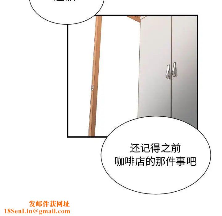 有什么了不起的!第44话