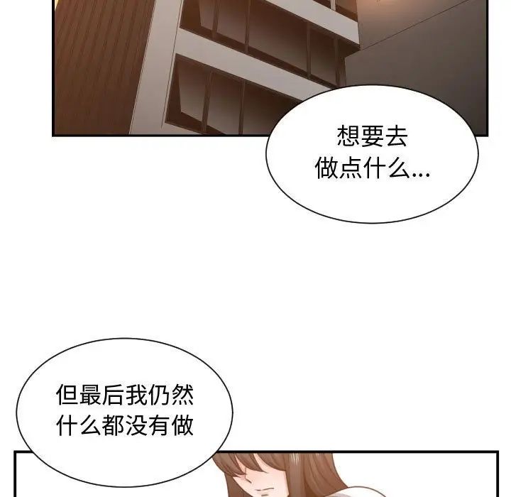 有什么了不起的!第44话