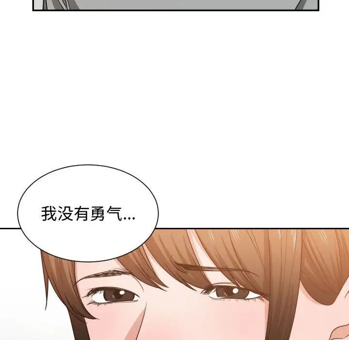 有什么了不起的!第44话