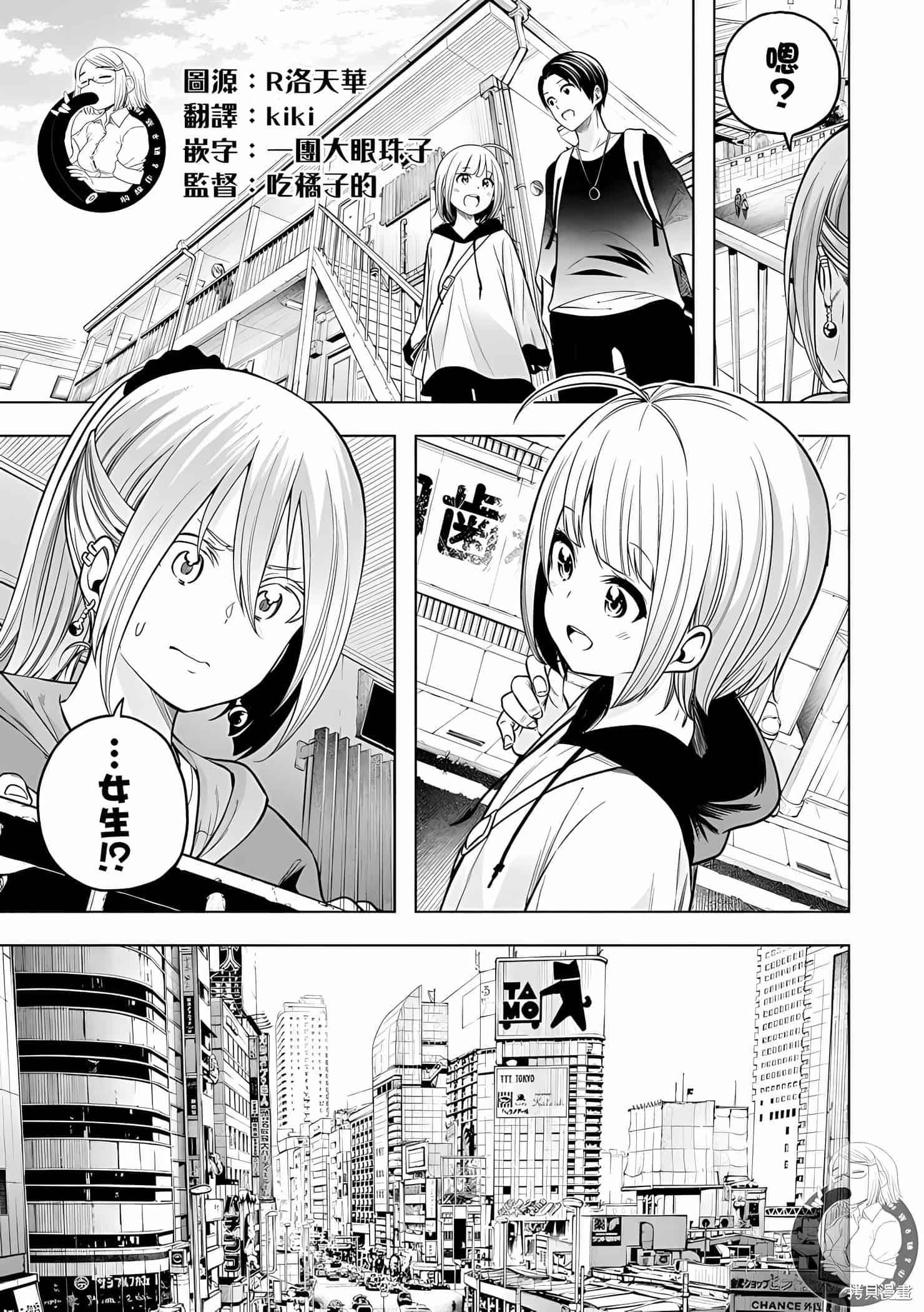 为什么老师会在这里!?为什么老师会在这里!?11卷