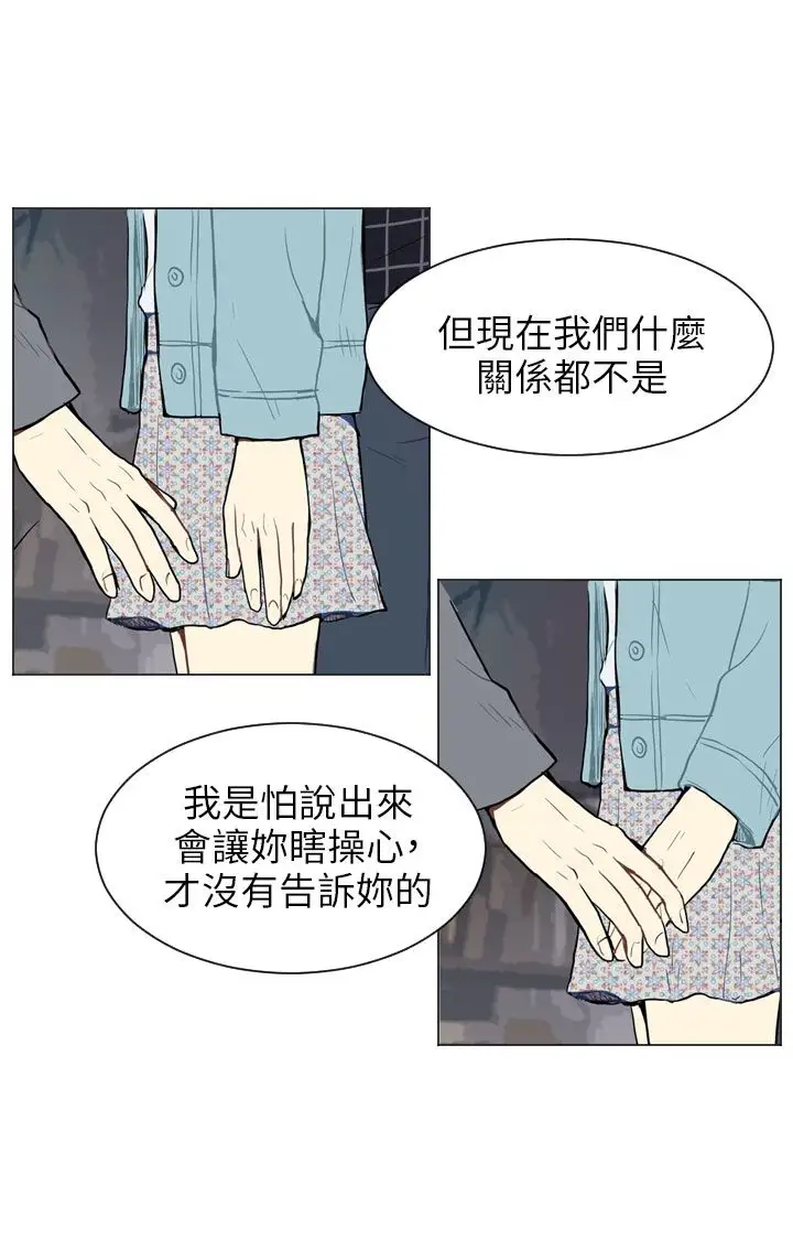 Love&Wish第41话