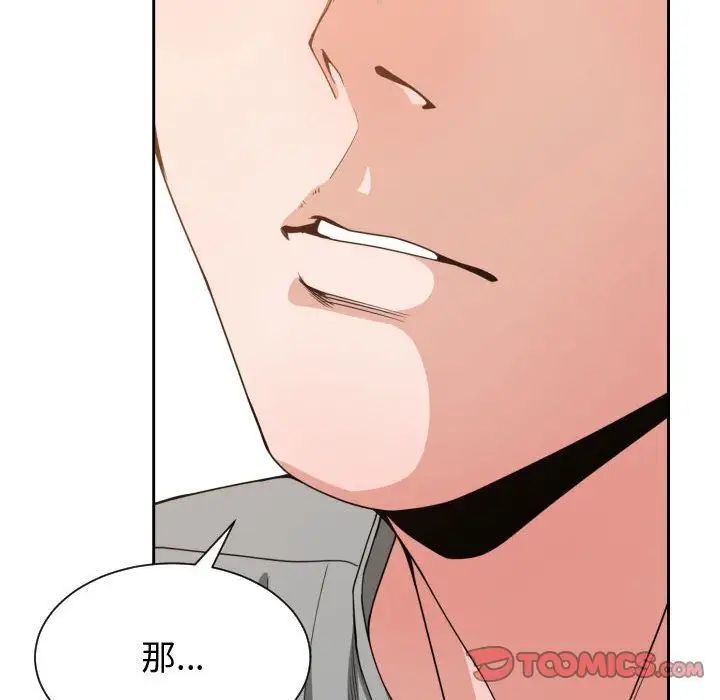 有什么了不起的!第44话