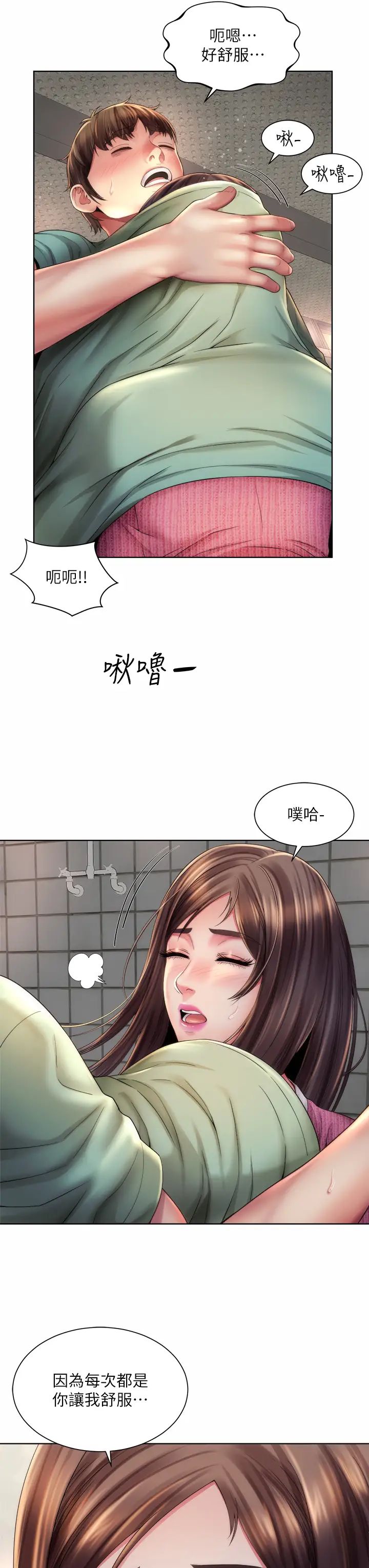 海滩女神第36话-淋浴间的激烈火花