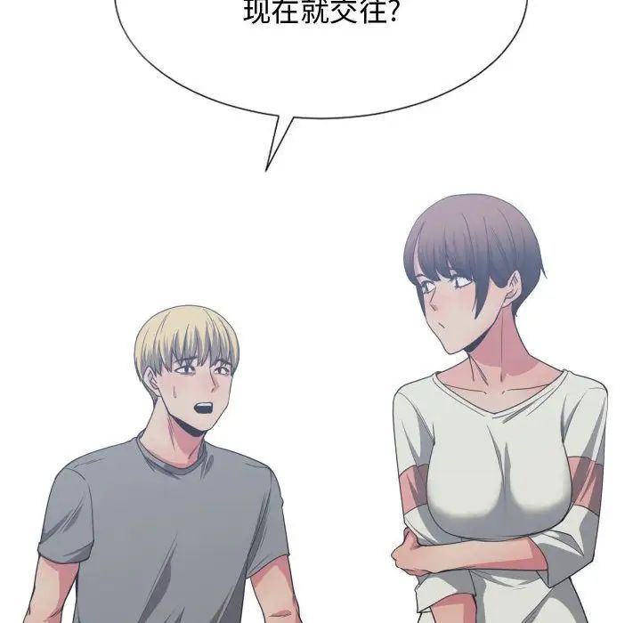 有什么了不起的!第44话