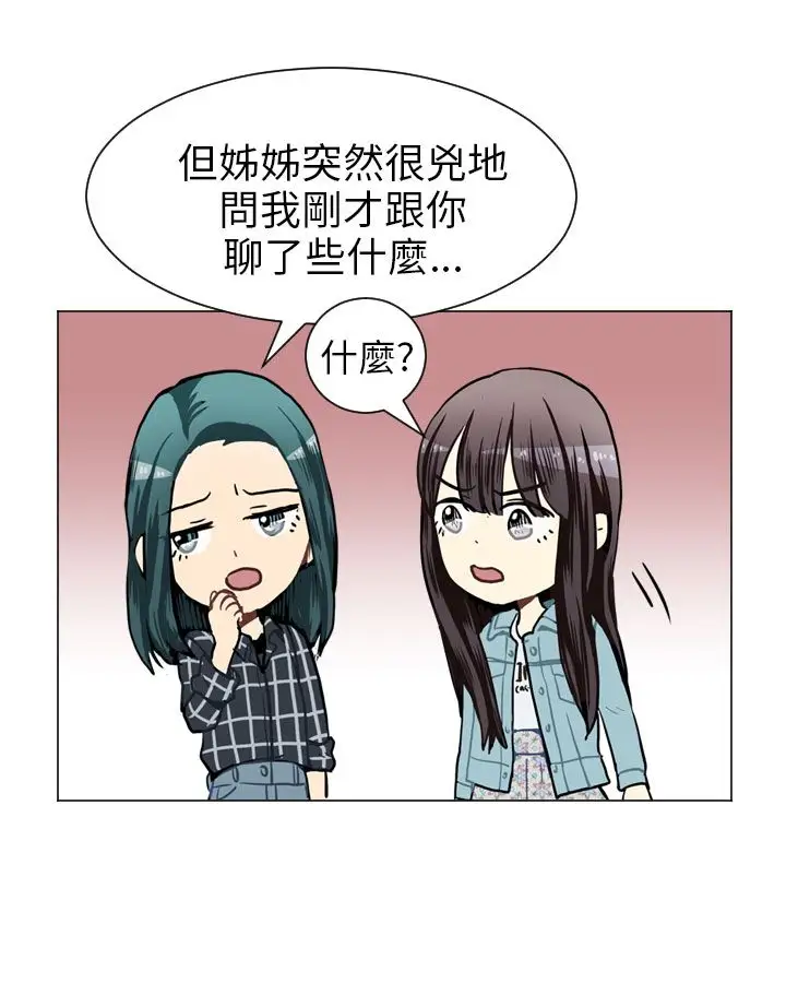 Love&Wish第41话