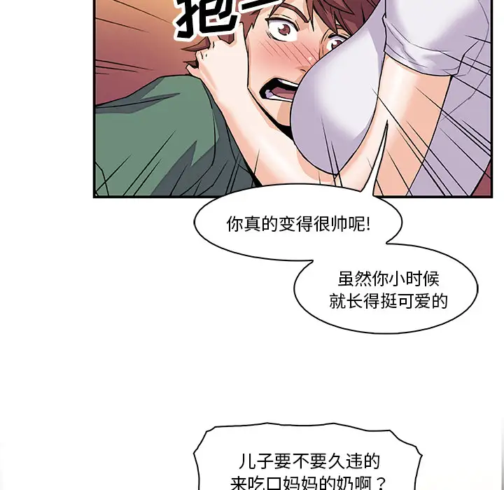 你和我的小秘密第6话
