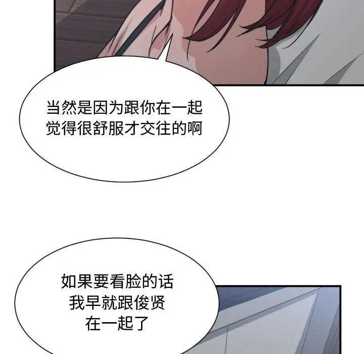 有什么了不起的!第45话