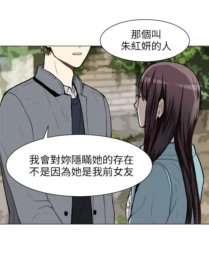 Love&Wish第41话