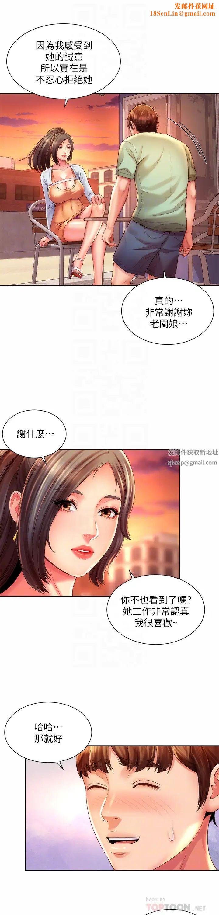 海滩女神第37话-刺激的同居生活