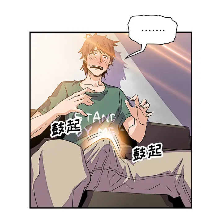 你和我的小秘密第6话