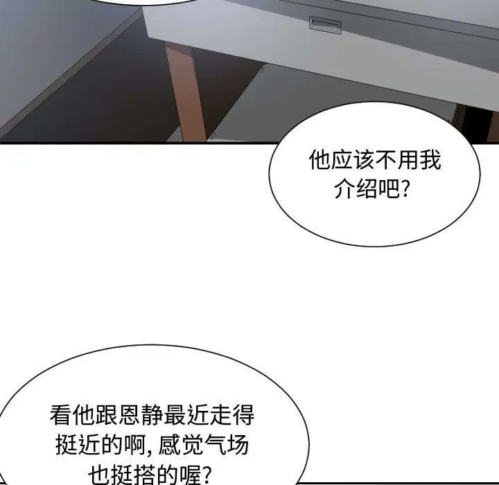 有什么了不起的!第45话