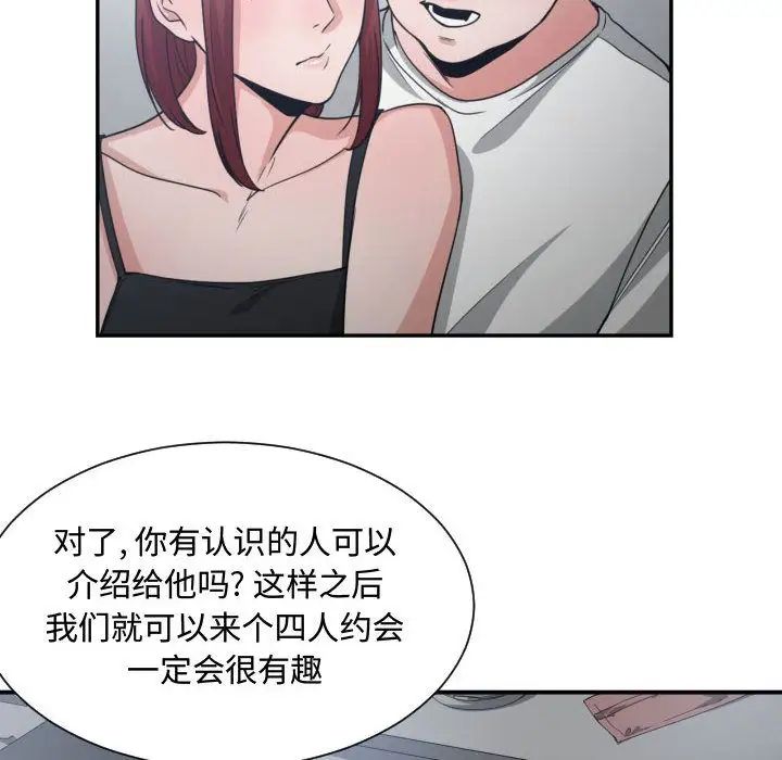有什么了不起的!第45话