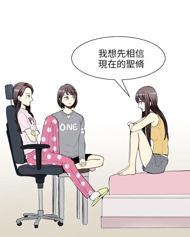 Love&ampWish第42话