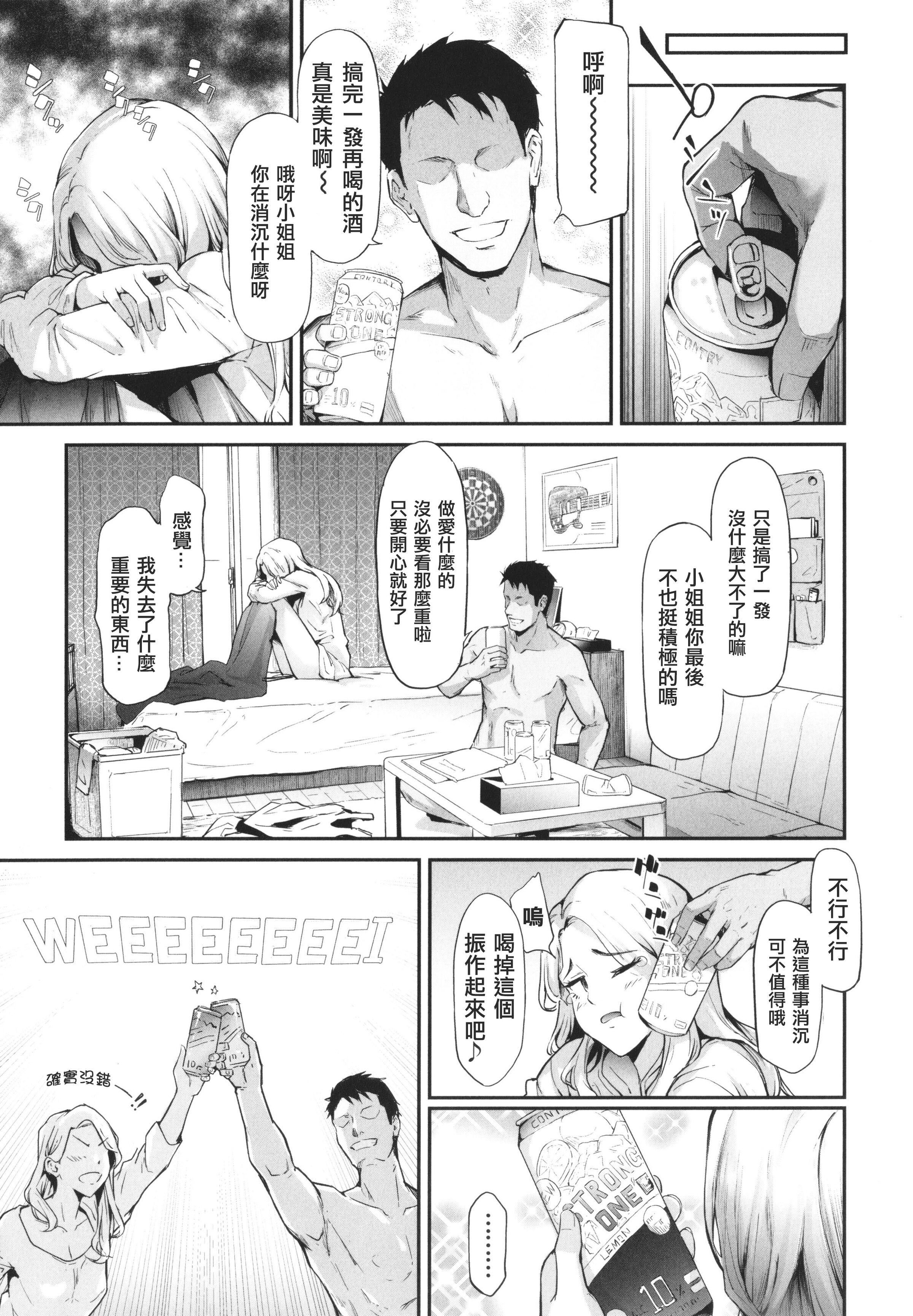 [史鬼匠人]TS☆Revolution[篆仪通文书坊汉化][轰妈去黑条版][无修正][史鬼匠人]TS☆Revolution[篆仪通文书坊汉化][轰妈去黑条版][无修正]