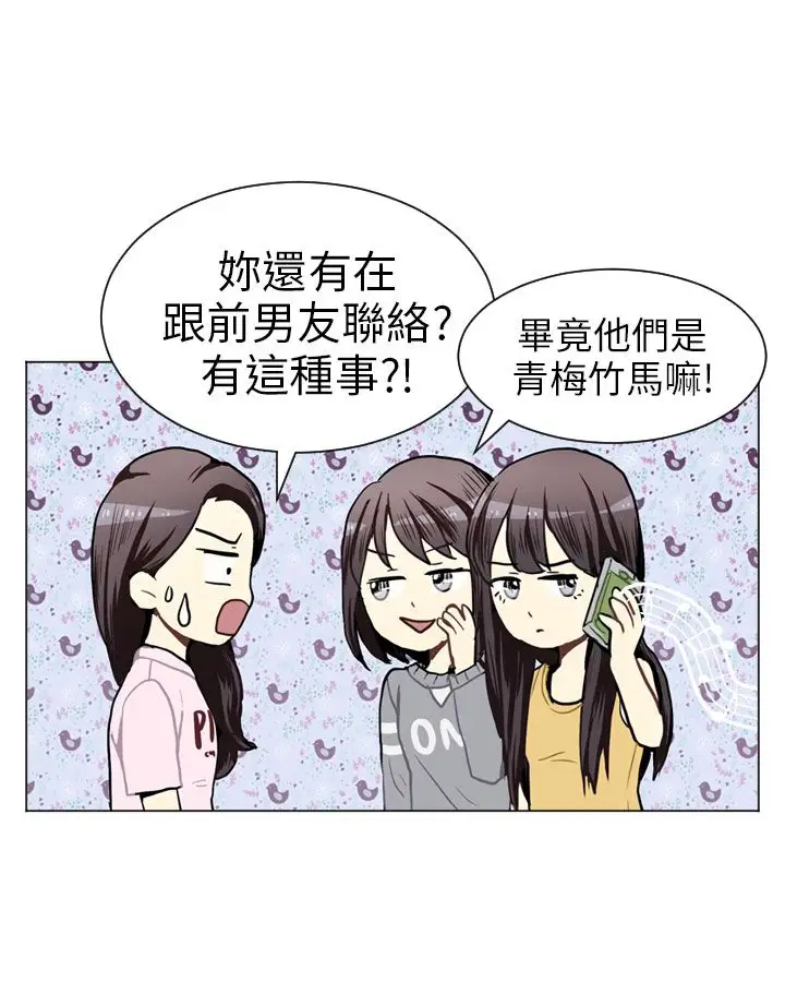 Love&ampWish第42话