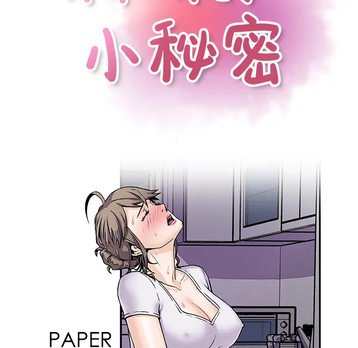 你和我的小秘密第7话