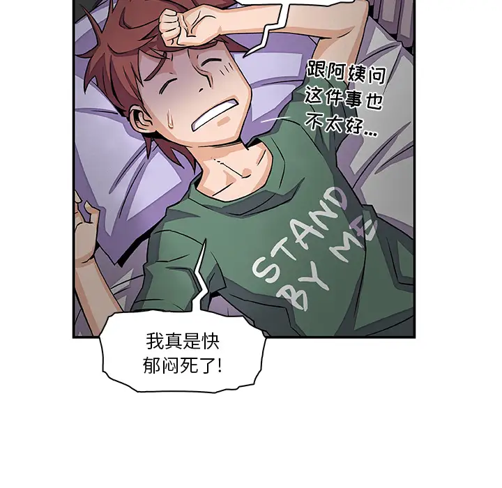 你和我的小秘密第7话