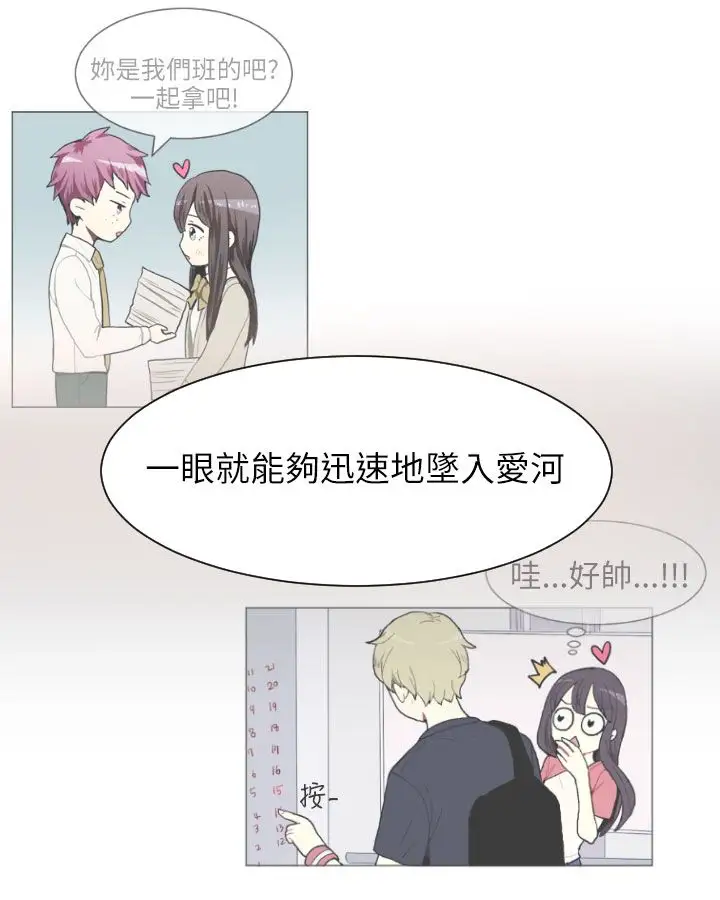 Love&ampWish第43话