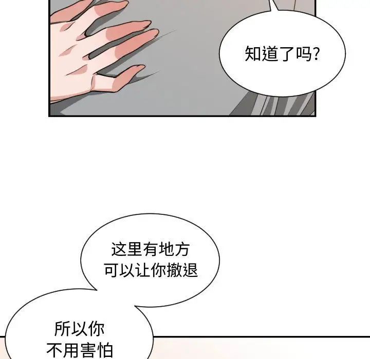 有什么了不起的!第45话