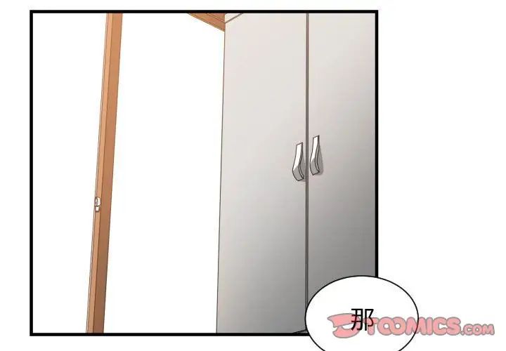 有什么了不起的!第46话