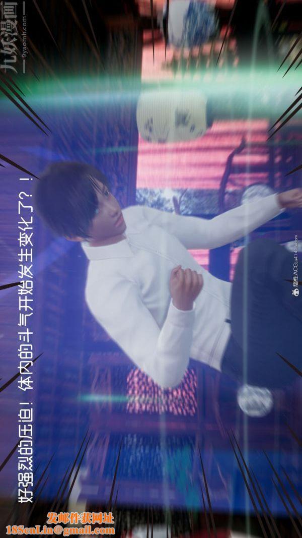 [3D]星梦苍穹+外传+赌债偿还第05章-自命不凡08话