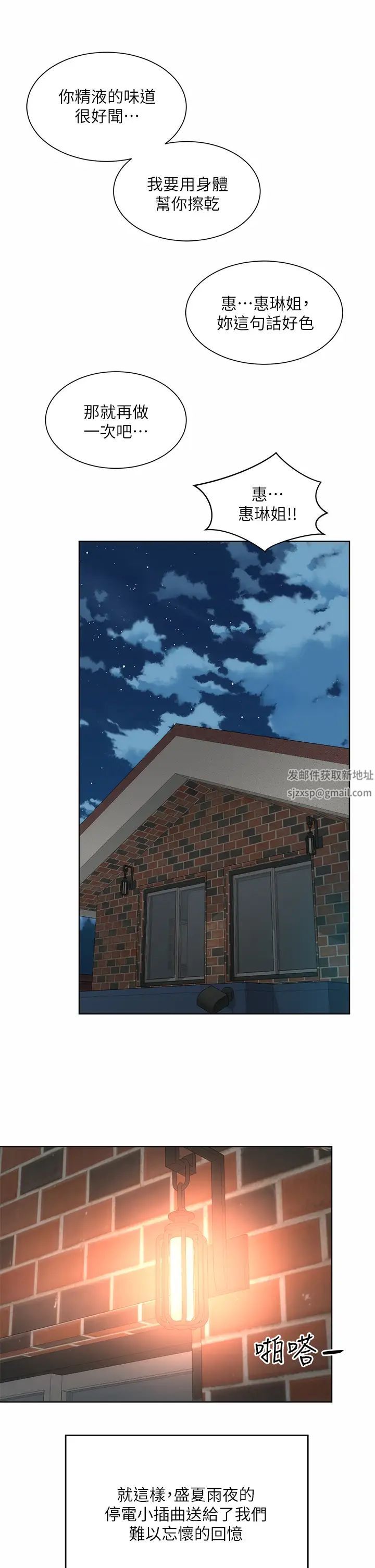 海滩女神第39话-惠琳姐令人难忘的蜜穴