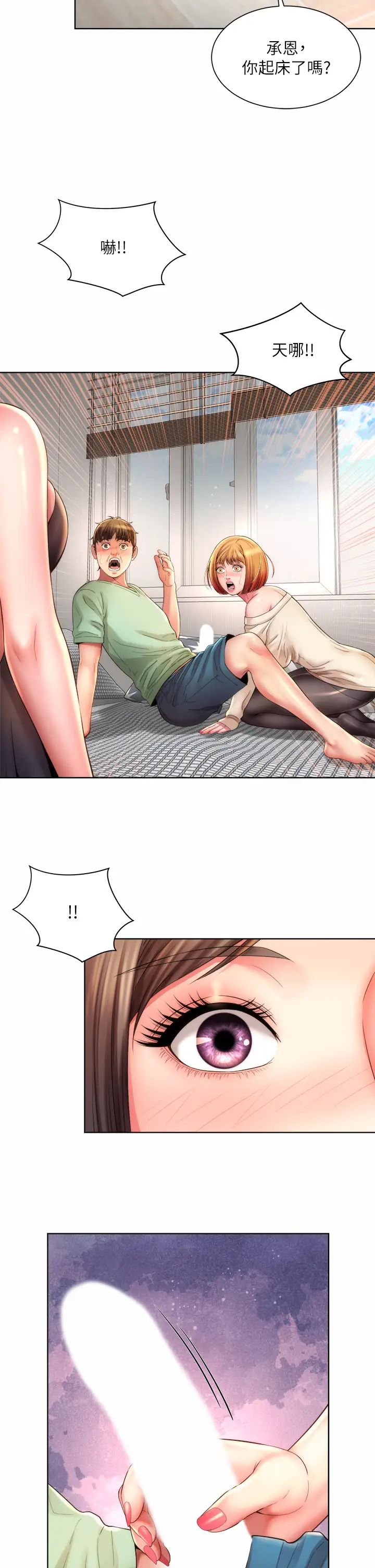 海滩女神第39话-惠琳姐令人难忘的蜜穴