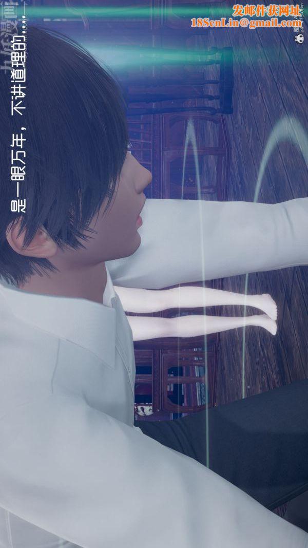 [3D]星梦苍穹+外传+赌债偿还第05章-自命不凡09话