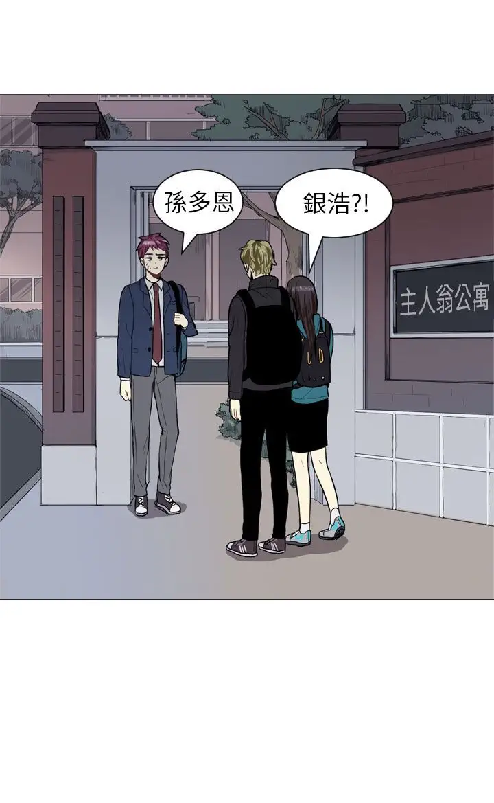 Love&ampWish第43话