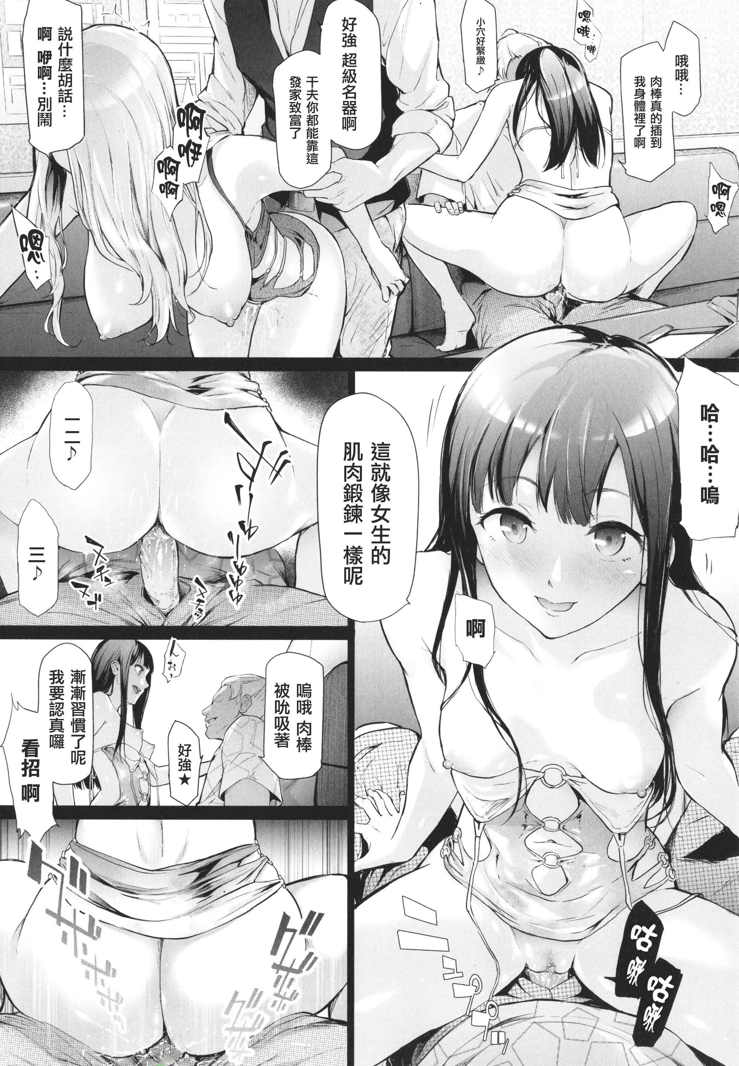 [史鬼匠人]TS☆Revolution[篆仪通文书坊汉化][轰妈去黑条版][无修正][史鬼匠人]TS☆Revolution[篆仪通文书坊汉化][轰妈去黑条版][无修正]