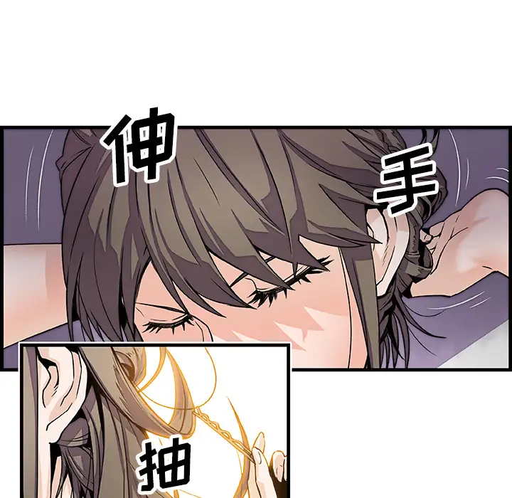 你和我的小秘密第8话