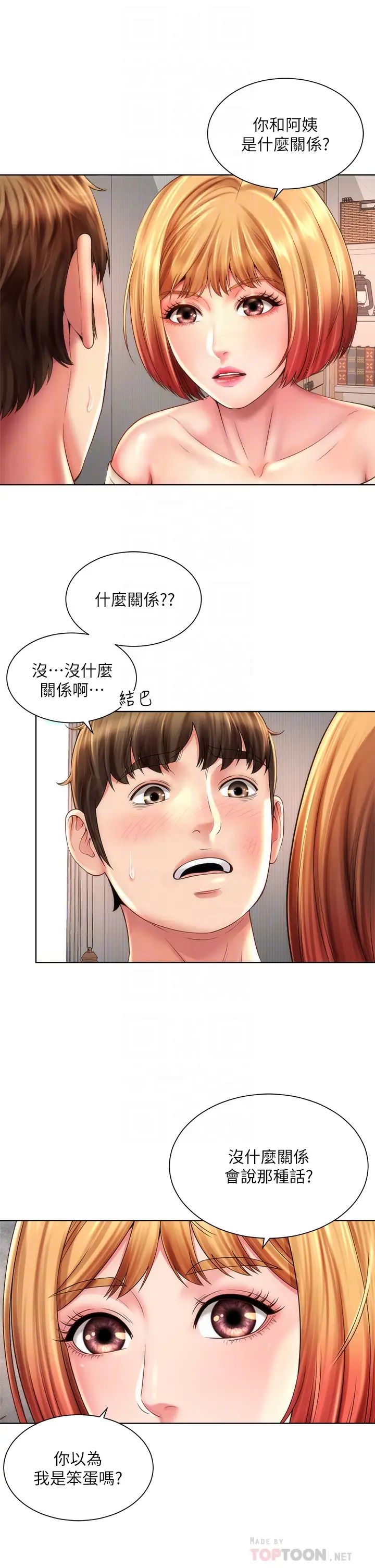 海滩女神最终话-新的开始