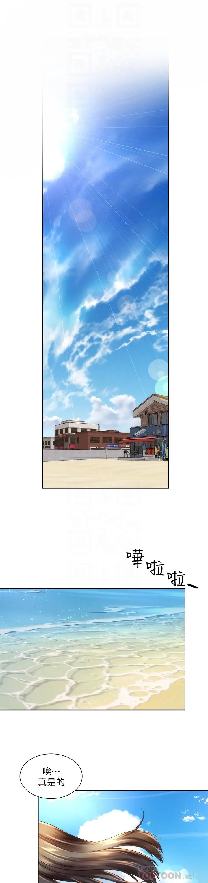 海滩女神最终话-新的开始