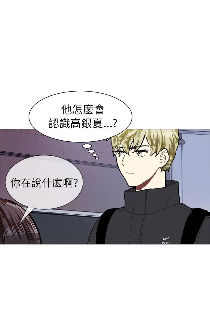 Love&Wish第44话