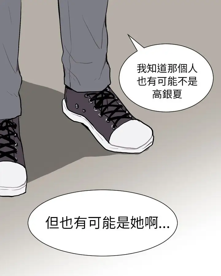 Love&Wish第44话