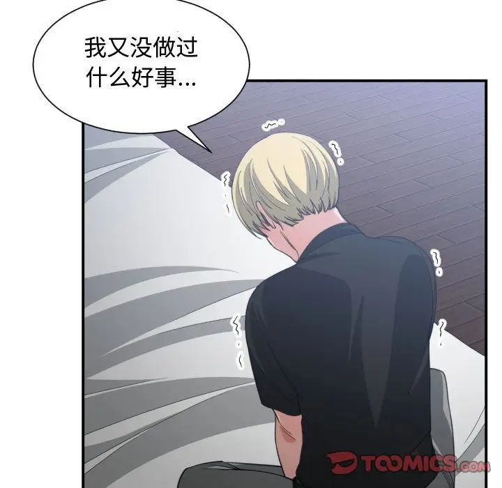 有什么了不起的!第46话