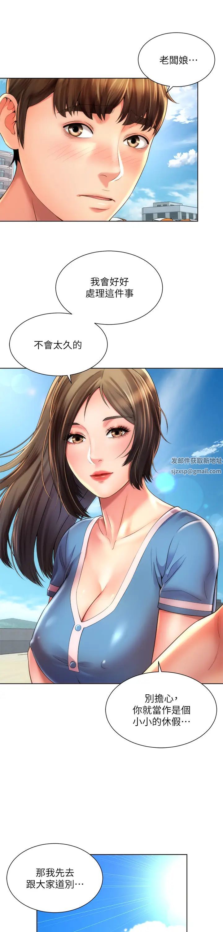 海滩女神最终话-新的开始