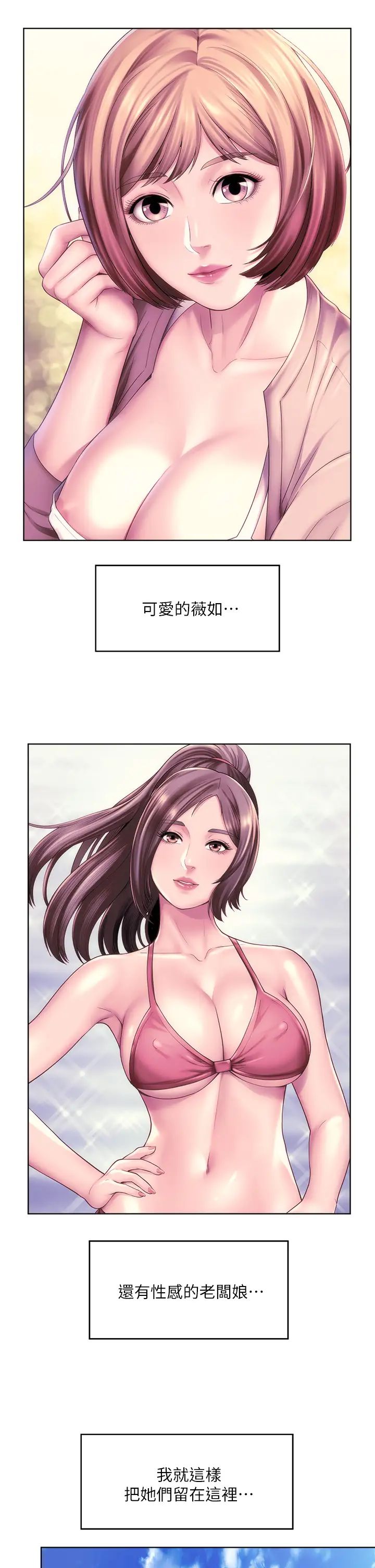 海滩女神最终话-新的开始