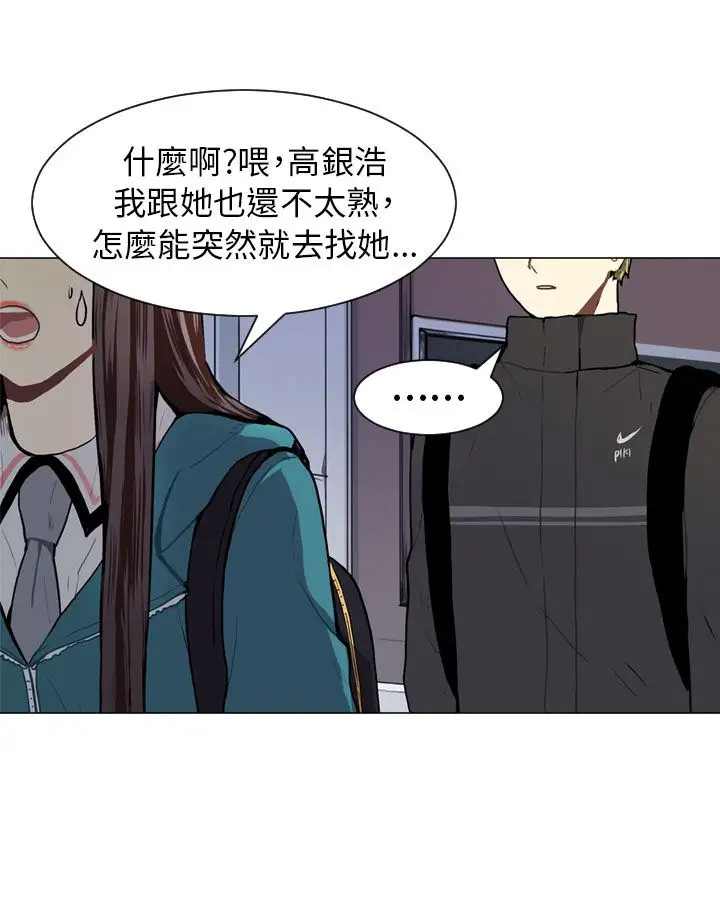 Love&Wish第44话